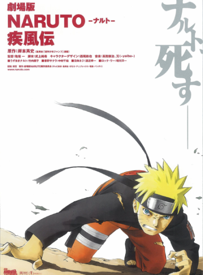مشاهدة انمي Naruto: Shippuuden Movie 1 مترجم - Otanyuu