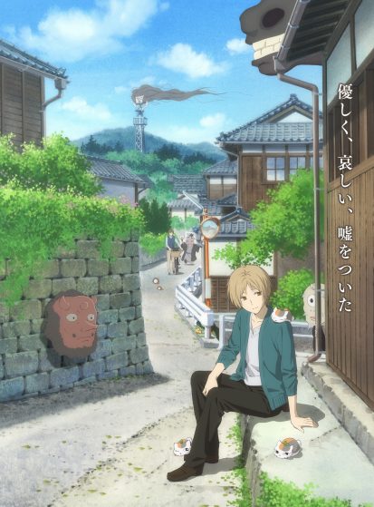 مشاهدة انمي Natsume Yuujinchou Movie: Utsusemi ni Musubu مترجم - Otanyuu
