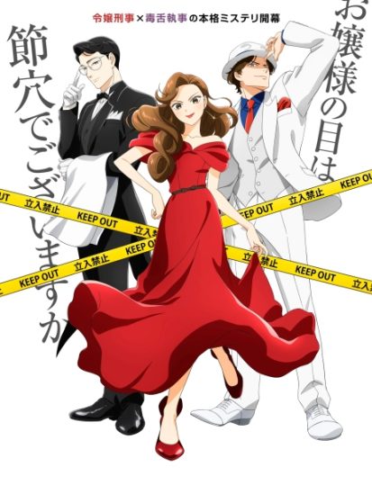 مشاهدة انمي Nazotoki wa Dinner no Ato de مترجم - Otanyuu