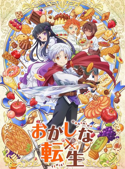 مشاهدة انمي Okashi na Tensei مترجم - Otanyuu