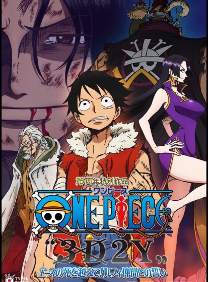 مشاهدة انمي One Piece 3D2Y: Ace no shi wo Koete! Luffy Nakama Tono Chikai مترجم - Otanyuu
