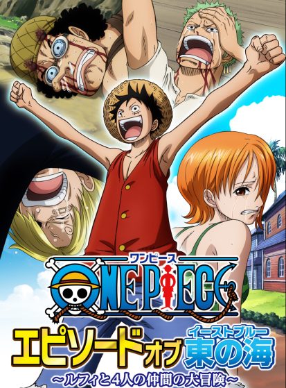 مشاهدة انمي One Piece: Episode of East Blue - Luffy to 4-nin no Nakama no Daibouken مترجم - Otanyuu