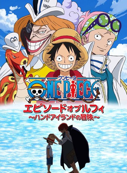 مشاهدة انمي One Piece: Episode of Luffy - Hand Island no Bouken مترجم - Otanyuu