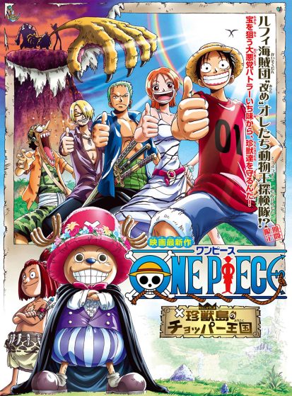 مشاهدة انمي One Piece Movie 03: Chinjuu-jima no Chopper Oukoku مترجم - Otanyuu