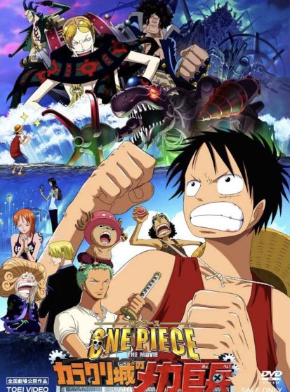 مشاهدة انمي One Piece Movie 07: Karakuri-jou no Mecha Kyohei مترجم - Otanyuu