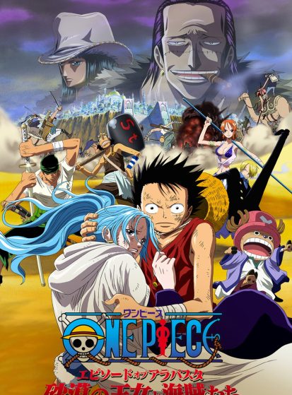 مشاهدة انمي One Piece Movie 08: Episode of Alabasta - Sabaku no Oujo to Kaizoku-tachi مترجم - Otanyuu