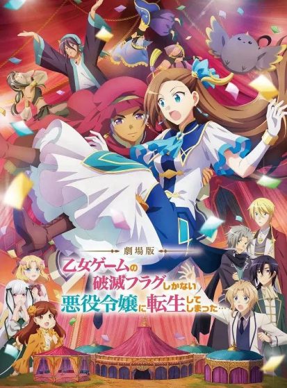 مشاهدة انمي Otome Game no Hametsu Flag shika Nai Akuyaku Reijou ni Tensei shiteshimatta Movie مترجم - Otanyuu