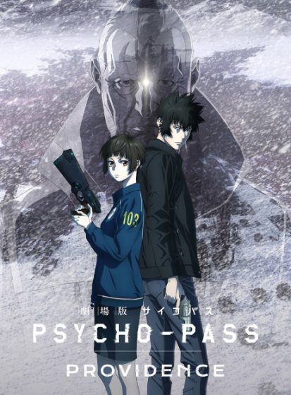 مشاهدة انمي Psycho-Pass Movie: Providence مترجم - Otanyuu