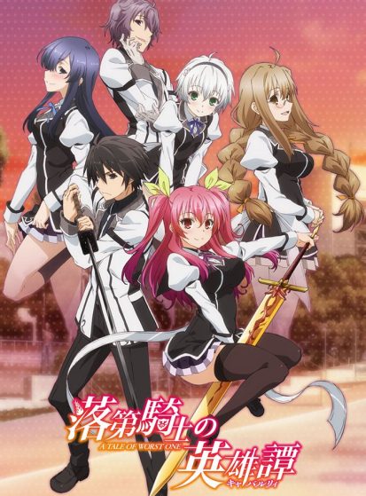 مشاهدة انمي Rakudai Kishi no Cavalry مترجم - Otanyuu