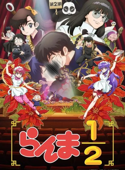 مشاهدة انمي Ranma1/2 (2024) 2nd Season مترجم - Otanyuu