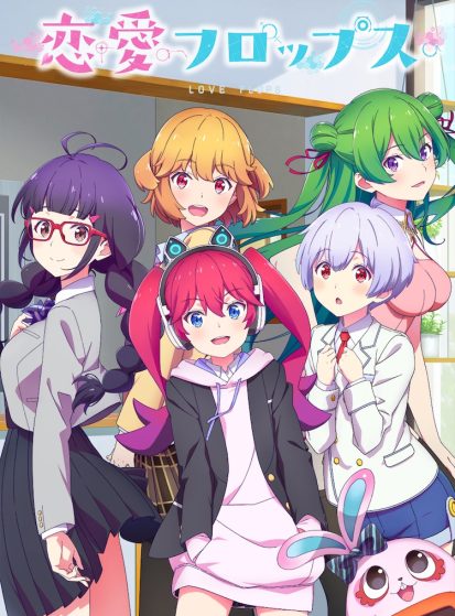 مشاهدة انمي Renai Flops مترجم - Otanyuu