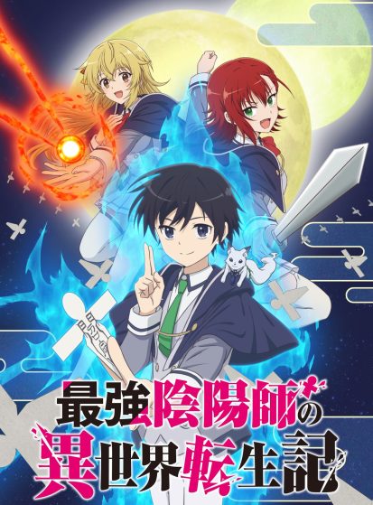 مشاهدة انمي Saikyou Onmyouji no Isekai Tenseiki مترجم - Otanyuu
