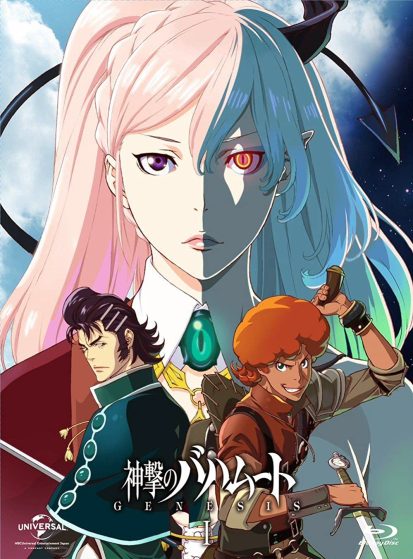 مشاهدة انمي Shingeki no Bahamut: Genesis - Short Story مترجم - Otanyuu