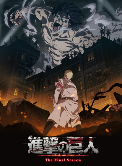 مشاهدة انمي Shingeki no Kyojin: The Final Season مترجم - Otanyuu