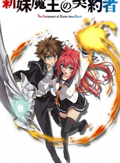 مشاهدة انمي Shinmai Maou no Testament مترجم - Otanyuu