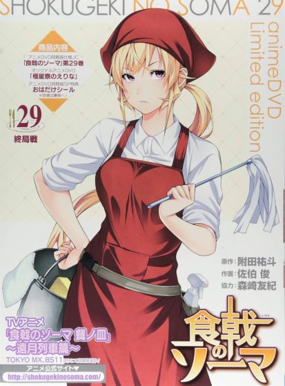 مشاهدة انمي Shokugeki no Souma: San no Sara - Kyokuseiryou no Erina مترجم - Otanyuu