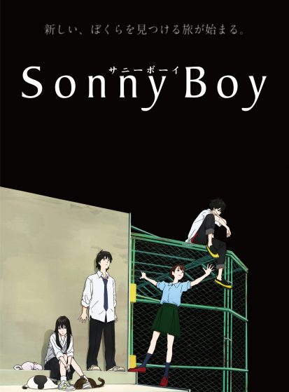 مشاهدة انمي Sonny Boy مترجم - Otanyuu