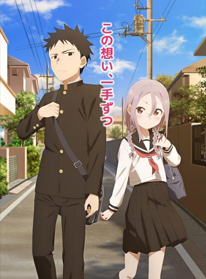 مشاهدة انمي Soredemo Ayumu wa Yosetekuru مترجم - Otanyuu