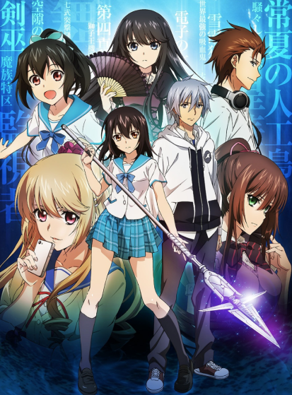 مشاهدة انمي Strike the Blood مترجم - Otanyuu