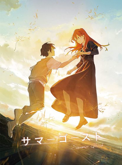 مشاهدة انمي Summer Ghost مترجم - Otanyuu