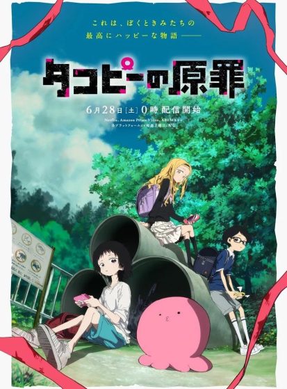 مشاهدة انمي Takopii no Genzai مترجم - Otanyuu