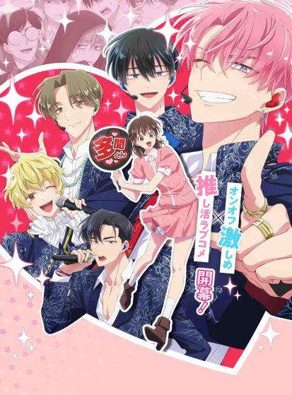 مشاهدة انمي Tamon-kun Ima Docchi مترجم - Otanyuu