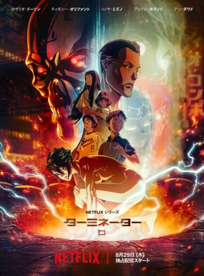 مشاهدة انمي Terminator Zero مترجم - Otanyuu