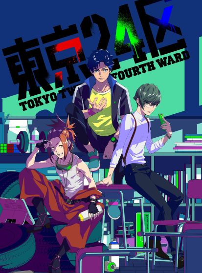 مشاهدة انمي Tokyo 24-ku مترجم - Otanyuu