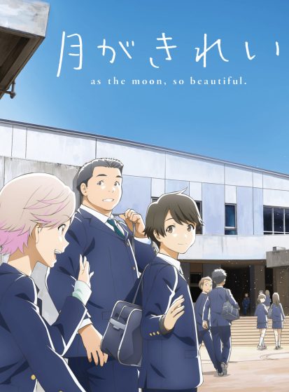 مشاهدة انمي Tsuki ga Kirei مترجم - Otanyuu