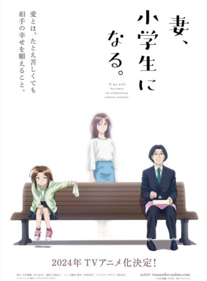مشاهدة انمي Tsuma Shougakusei ni Naru مترجم - Otanyuu