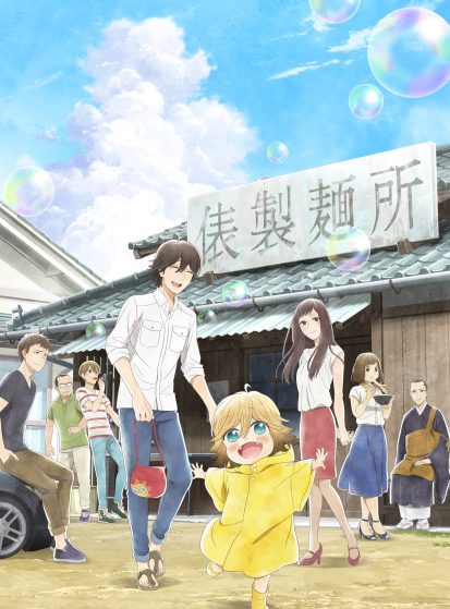 مشاهدة انمي Udon no Kuni no Kiniro Kemari مترجم - Otanyuu