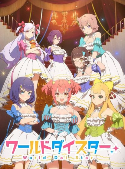 مشاهدة انمي World Dai Star مترجم - Otanyuu