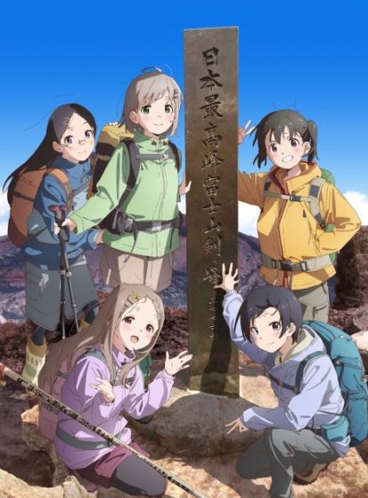 مشاهدة انمي Yama no Susume: Next Summit مترجم - Otanyuu