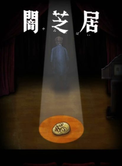 مشاهدة انمي Yami Shibai 10 مترجم - Otanyuu